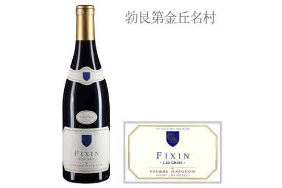 诺尊酒庄克莱斯（菲克桑村）老藤红葡萄酒2013价格，多少钱？