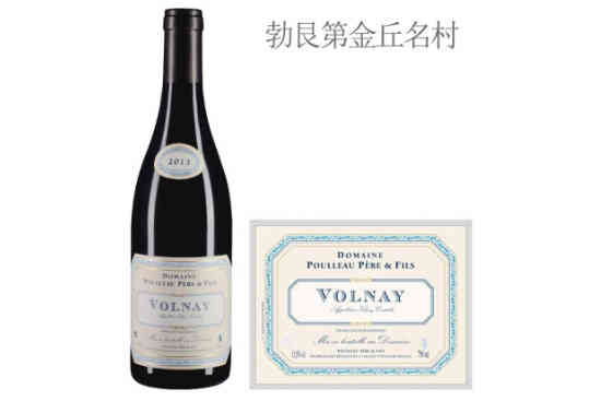 普洛父子酒庄（沃尔奈村）红葡萄酒2013年价格，多少钱？