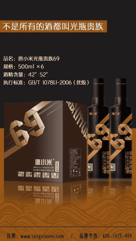 数据化品牌唐小米携百圆光瓶家族签约形象大使常戎！