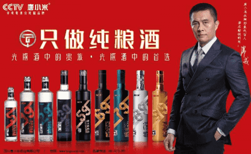 数据化品牌唐小米携百圆光瓶家族签约形象大使常戎！