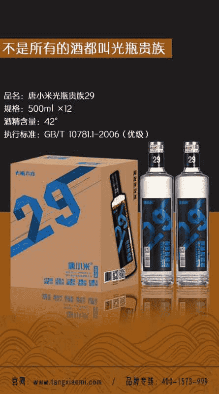 数据化品牌唐小米携百圆光瓶家族签约形象大使常戎！