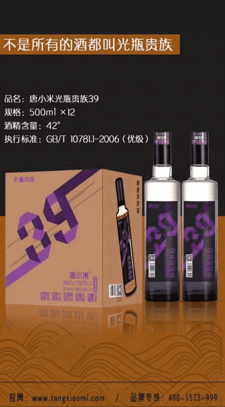 数据化品牌唐小米携百圆光瓶家族签约形象大使常戎！