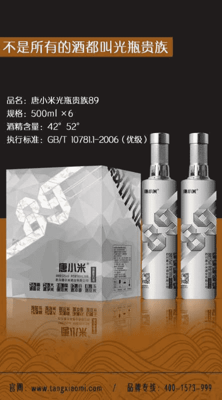 数据化品牌唐小米携百圆光瓶家族签约形象大使常戎！