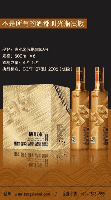 数据化品牌唐小米携百圆光瓶家族签约形象大使常戎！