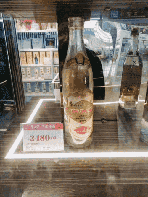 四特酒的老莲花瓶，值得所有人铭记的国货经典