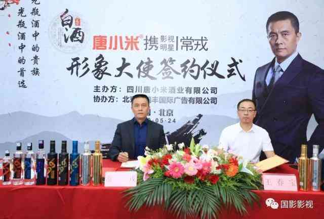 高线光瓶酒标杆品牌-光瓶贵族唐小米重磅签约品牌形象大使常戎，