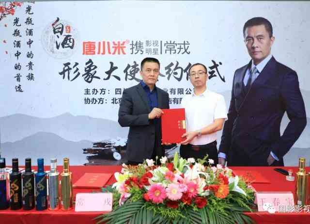 高线光瓶酒标杆品牌-光瓶贵族唐小米重磅签约品牌形象大使常戎，