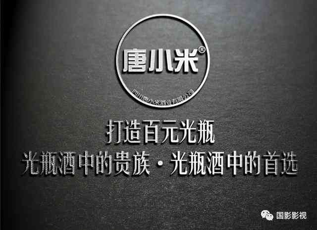高线光瓶酒标杆品牌-光瓶贵族唐小米重磅签约品牌形象大使常戎，