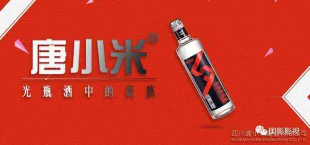 高线光瓶酒标杆品牌-光瓶贵族唐小米重磅签约品牌形象大使常戎，