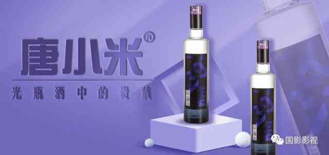 高线光瓶酒标杆品牌-光瓶贵族唐小米重磅签约品牌形象大使常戎，