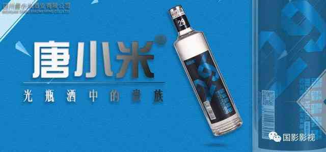 高线光瓶酒标杆品牌-光瓶贵族唐小米重磅签约品牌形象大使常戎，