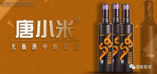 高线光瓶酒标杆品牌-光瓶贵族唐小米重磅签约品牌形象大使常戎，