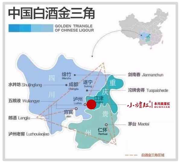 重庆小炉红高粱酒 喜获中国地理标志认证