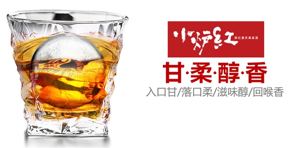 重庆小炉红高粱酒 喜获中国地理标志认证