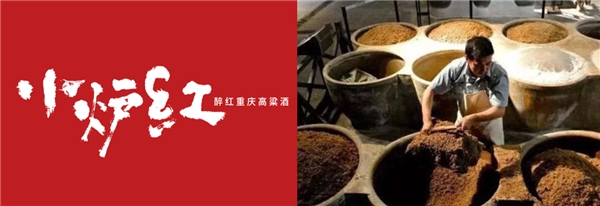 非遗传承小炉红 传统工艺酿好酒