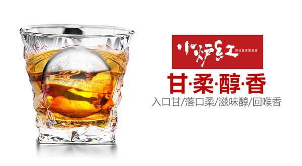 非遗传承小炉红 传统工艺酿好酒