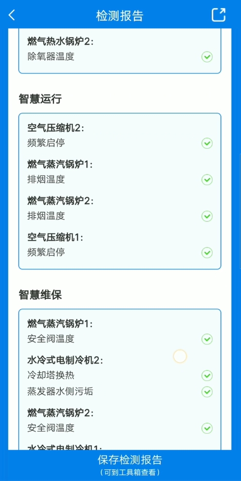 能源与互联网结合,泛能网助力制酒企业数字化变革