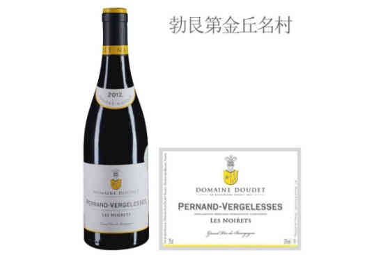 诺丁酒庄诺瓦雷（佩尔南-韦热莱斯村）红葡萄酒2012年价格，多少钱？