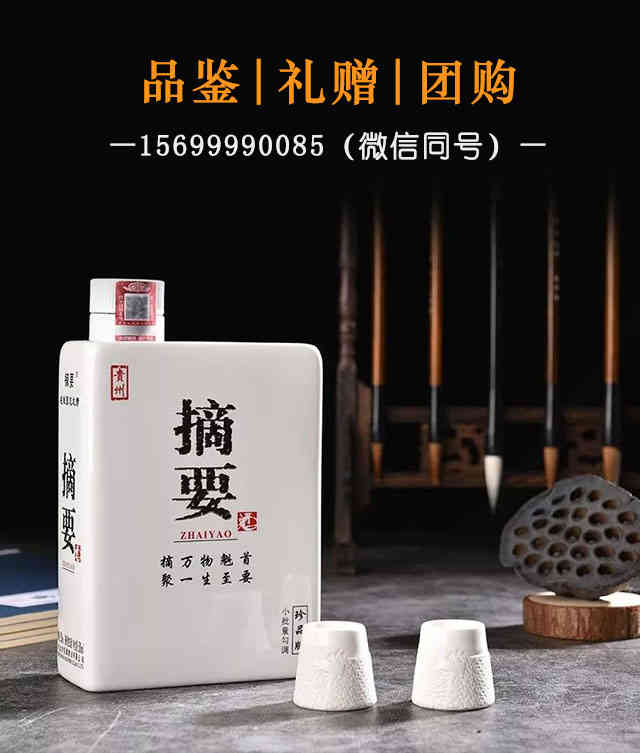 金沙摘要酒是什么档次，为什么那么贵，可以送礼吗？团购啥价格？