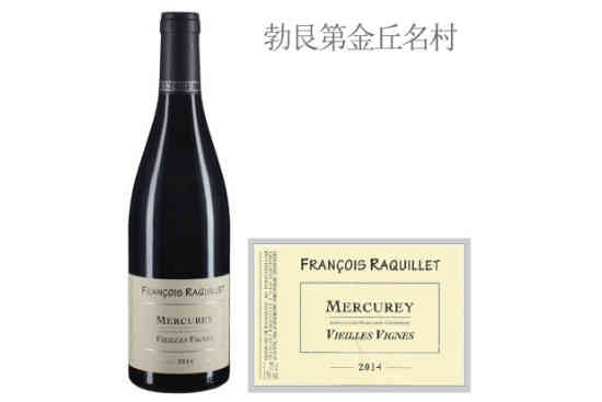 拉叶酒庄（梅尔居雷村）老藤红葡萄酒2014年价格，多少钱？