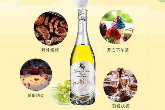承诺（PROMESSA）甜起泡酒