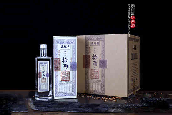 泰裕昌拾两酒