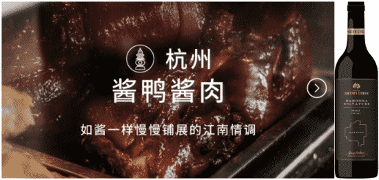 “杰”出风味 穿越山海 杰卡斯葡萄酒冠名品牌专列盛大首发