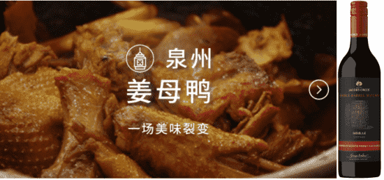 “杰”出风味 穿越山海 杰卡斯葡萄酒冠名品牌专列盛大首发