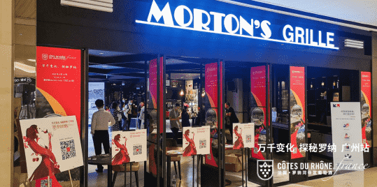 “万千变化 探秘罗纳”广州站缤纷登场