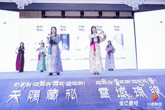 以酒为媒，共助发展 云边藏秘新品上市发布会盛大举行