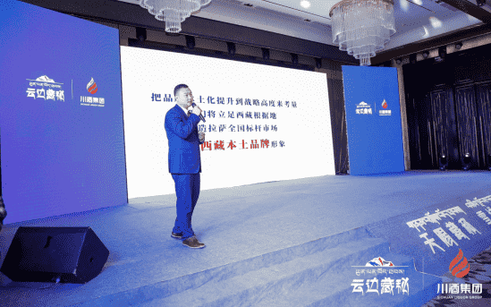 以酒为媒，共助发展 云边藏秘新品上市发布会盛大举行