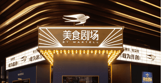 马爹利携手四位“敢为”名厨，解锁“奇遇晚宴”