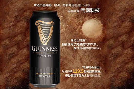 健力士（GUINNESS）醇黑氮气世涛啤酒黑啤