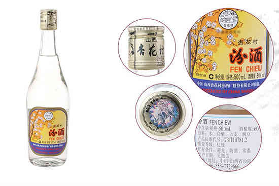 汾酒出口汾2012