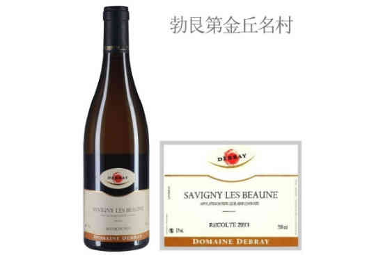 戴布雷酒庄（萨维尼村）白葡萄酒2013年价格，多少钱？