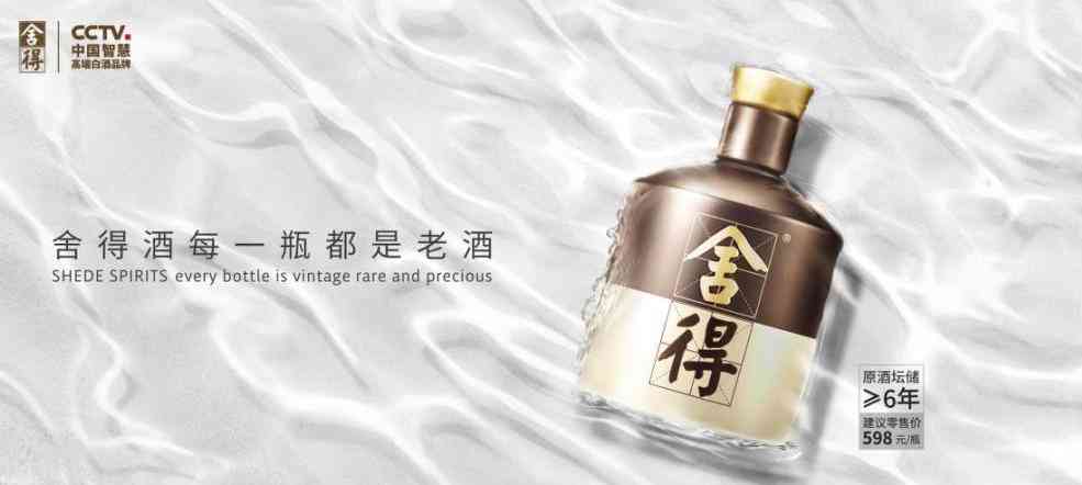 25亿级王牌栏目升级归来 舍得邀十二位时代偶像开启全新智慧旅程