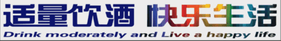 “美酒美图”TOP10征集令正式发布