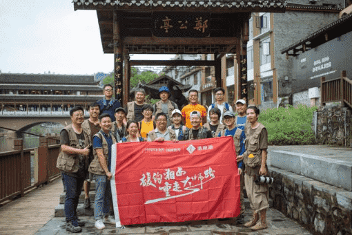 馥约湘西 重走大师路——影像见证历史变迁