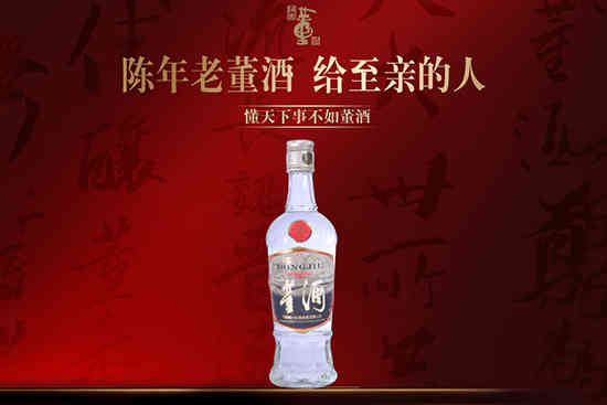 董酒