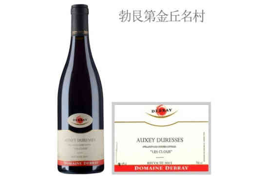 戴布雷酒庄克罗斯（欧克塞-迪雷斯村）红葡萄酒2013年价格，多少钱？