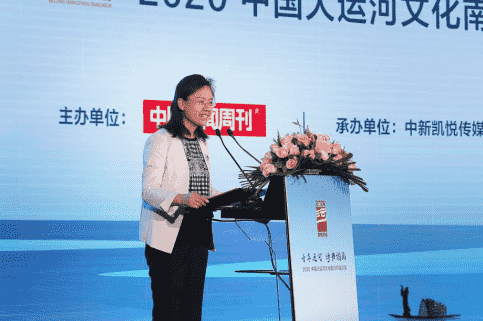 千年运河 诗书酒画 2020中国大运河文化南北对话在京举行