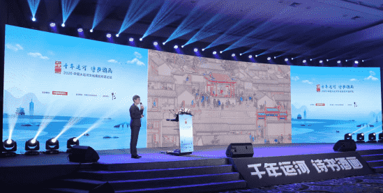 千年运河 诗书酒画 2020中国大运河文化南北对话在京举行