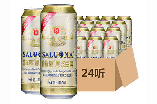 萨罗娜小麦白啤酒