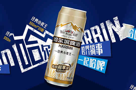 哈尔滨经典小麦王啤酒