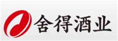 舍得酒业重组高管层 老将上马能否解困？