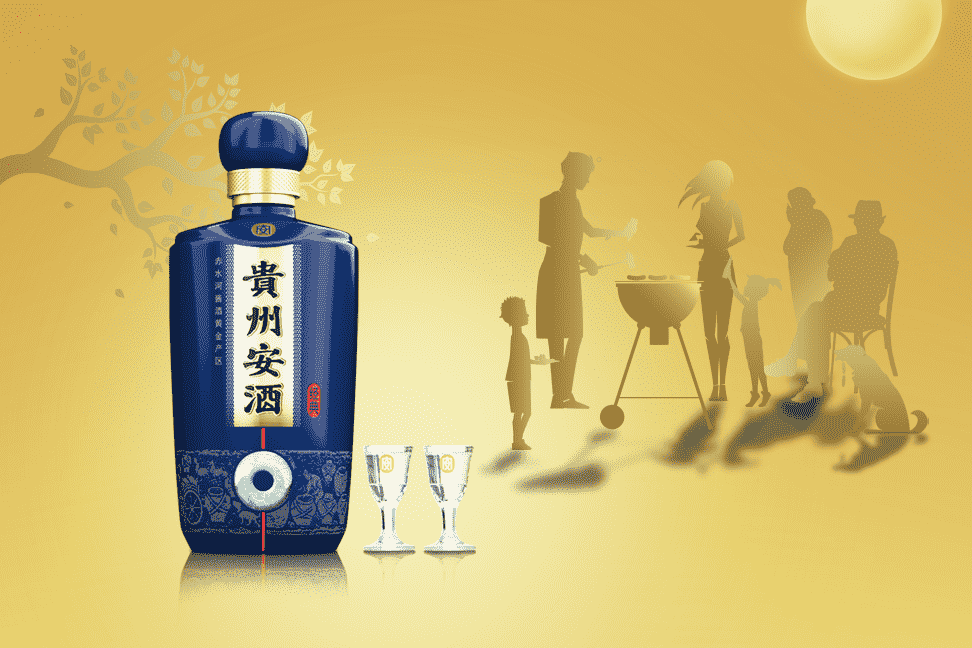 国庆中秋，你不能错过贵州安酒（经典）！