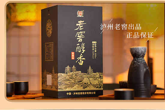 泸州老窖