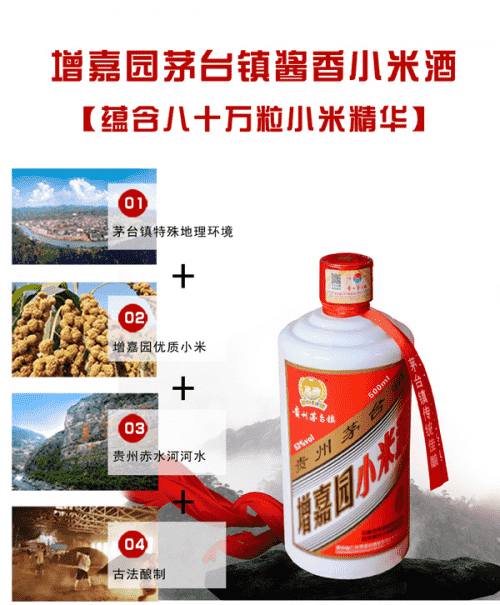 引领智慧农业，增嘉园酱香小米酒荣膺“中国至尊品牌金奖”