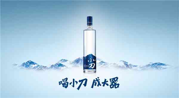 2020年济南全国秋季糖酒会，速来围观小刀酒的“大器”雄心