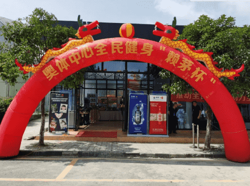 赖茅酒业积极践行全民健身口号，不断推广羽毛球运动